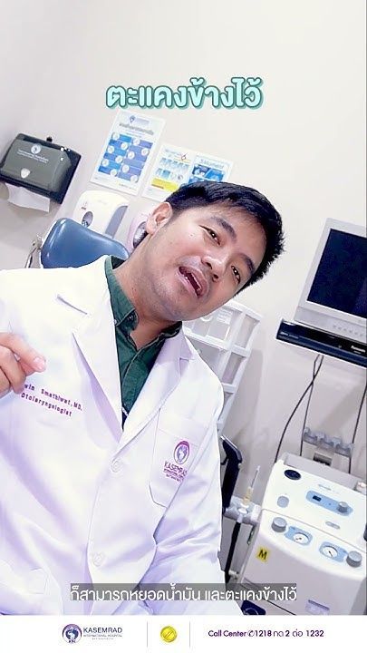 แมลงเข้าหู👂 ทำอย่างไรดี😱❓