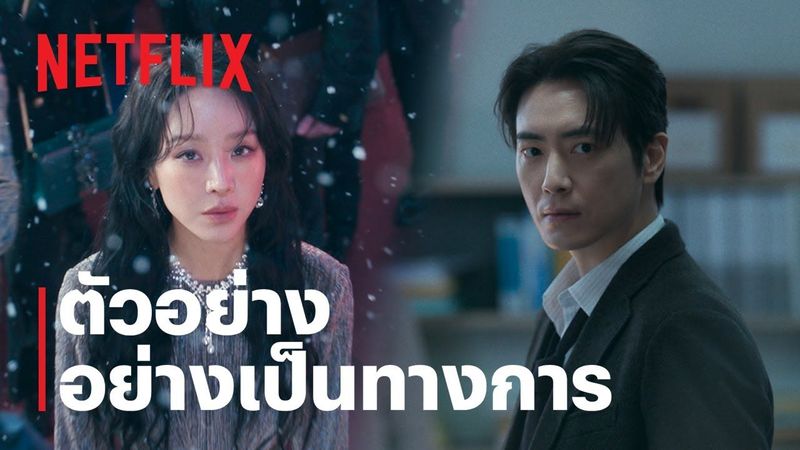 ซาราห์ เริ่ดลวงโลก (The Art of Sarah) | ตัวอย่างซีรีส์อย่างเป็นทางการ | Netflix