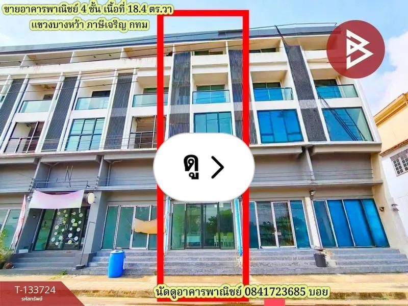 Lemon8 · ขายอาคารพาณิชย์ 4 ชั้น เนื้อที่ 18.4 ตรวา · @CHAY - BOYZ