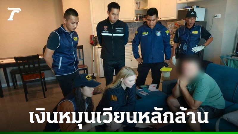 บุกรวบเครือข่ายสแกมเมอร์ข้ามชาติ ตระเวนกดเงินสดจากบัญชีม้า พื้นที่พัทยา–สัตหีบ