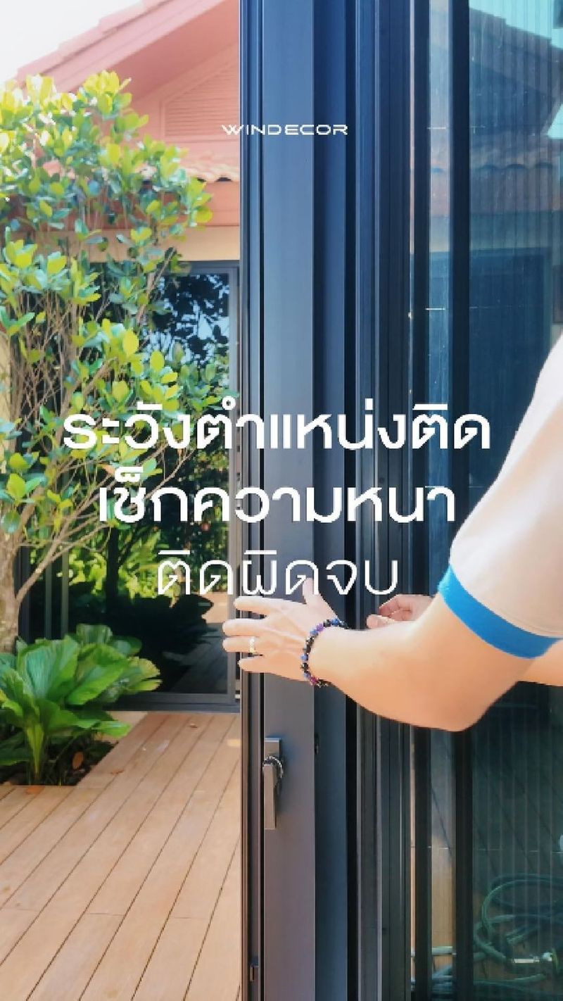 ระวังตำแหน่ง…ระวังความหนา มุ้งพับจีบสวย ๆ ต้องวางอย่างอ่อนโยน
ติดผิดนิดเดียว…สเปซก็เปลี่ยนความรู้สึกทันที ทุกมุม ทุกมิลลิเมตร
ถูกคิดมาให้พอดี…เพื่อให้บ้านหายใจ
และให้ทุกบรรยากาศอ่อนโยน นุ่มละมุนเหมือนสายลม 🐬🤍 🛒 บริการให้คำปรึกษาโดยไม่มีค่าใช้จ่าย วัดพื้นที่และประเมินหน้างานฟรีสำหรับลูกค้าในพื้นที่กรุงเทพและปริมณฑล
สอบถามเพิ่มเติม : ©windecor.co.th
—-
Contact Us | Pawanrat@windecor.co.th
สอบถามรายละเอียดเพิ่มเติม : https://line.me/ti/p/tMlWZuJEyJ
Bio Sale-Nok : https://bento.me/windecor-nok
Website : https://windecor.co.th
Call me : 083 079 6910 (นก)
.
#WINDECOR #วินเดคคอร์ #SaleNokWindecor #มุ้งกันยุง #มุ้งพับจีบ #Crystal #Omega | Nokky Windecor