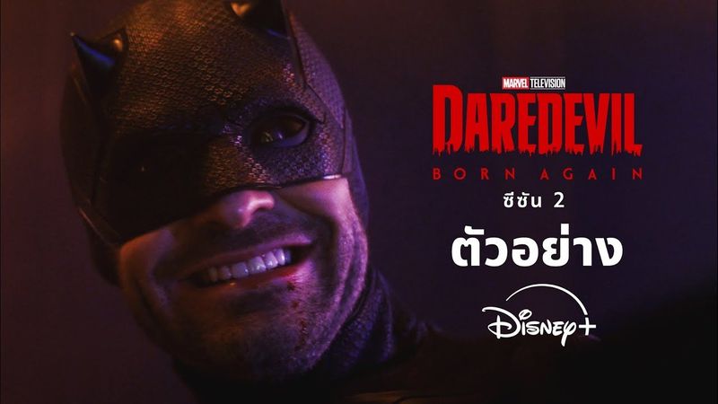 Daredevil: Born Again ซีซัน 2 | ตัวอย่าง | Disney+ Thailand