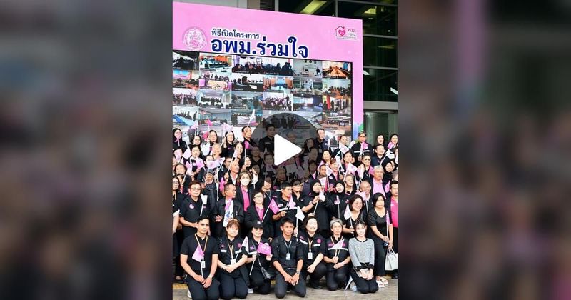 TikTok · กรมกิจการผู้สูงอายุ