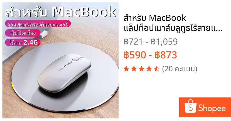 สําหรับ MacBook แล็ปท็อปเมาส์บลูทูธไร้สายแบบชาร์จตามหลักสรีรศาสตร์เงียบไตรโหมด เมาส์สํานักงานสําหรับแล็ปท็อปและพีซี | Shopee Thailand