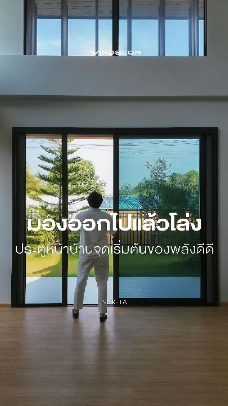 ประตูบ้าน คือจุดเริ่มต้นของพลังงานที่ดี
ตามหลักฮวงจุ้ย การเปิดรับลม แสง และการไหลเวียนที่สมดุล
คือหัวใจของบ้านที่อยู่แล้วสบาย มุ้งม้วนเก็บจึงไม่ใช่แค่กันยุง
แต่คือเครื่องมือที่ช่วยกรองพลังงาน
ให้สิ่งดี ๆ ไหลเข้ามา…โดยไม่รบกวนความสงบของบ้าน บ้านที่คิดลึก
จะไม่เปิดทุกอย่างแบบไร้การควบคุม
แต่เลือกเปิดอย่างมีความหมาย 🤍 🛒 บริการให้คำปรึกษาโดยไม่มีค่าใช้จ่าย วัดพื้นที่และประเมินหน้างานฟรีสำหรับลูกค้าในพื้นที่กรุงเทพและปริมณฑล
สอบถามเพิ่มเติม : ©windecor.co.th
—-
Contact Us | Pawanrat@windecor.co.th
สอบถามรายละเอียดเพิ่มเติม : https://line.me/ti/p/tMlWZuJEyJ
Bio Sale-Nok : https://bento.me/windecor-nok
Website : https://windecor.co.th
Call me : 083 079 6910 (นก)
.
#WINDECOR #วินเดคคอร์ #SaleNokWindecor #มุ้งกันยุง #มุ้งพับจีบ #Crystal #Omega
#มุ้งม้วนเก็บ
#Nexta | Nokky Windecor
