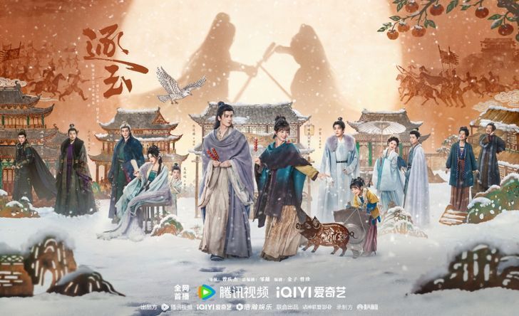 เจาะลึกซีรีส์ “ล่าหยก” (Pursuit of Jade) 2026 จางหลิงเฮ่อ-เถียนซีเวย แท็กทีมกู้แผ่นดิน