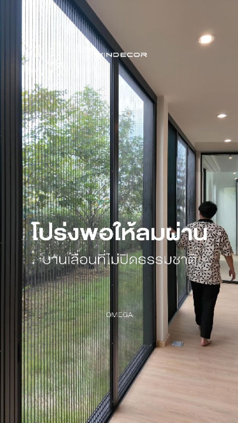 โปร่ง…จนลมพัดผ่านได้ทุกทิศทาง
การไหลเวียนเกิดขึ้นอย่างเป็นธรรมชาติ มุ้งม้วนเก็บจะทำหน้าที่อย่างเงียบ ๆ
แล้วปล่อยให้สายลมเดินทางไปในทุกพื้นที่
ในขณะที่บ้านยังคงความสงบ สบาย และสมดุล เพราะความโปร่งที่ดี
ไม่ใช่แค่เปิดกว้าง
แต่คือการเปิดอย่างพอดี 🤍 🛒 บริการให้คำปรึกษาโดยไม่มีค่าใช้จ่าย วัดพื้นที่และประเมินหน้างานฟรีสำหรับลูกค้าในพื้นที่กรุงเทพและปริมณฑล
สอบถามเพิ่มเติม : ©windecor.co.th
—-
Contact Us | Pawanrat@windecor.co.th
สอบถามรายละเอียดเพิ่มเติม : https://line.me/ti/p/tMlWZuJEyJ
Bio Sale-Nok : https://bento.me/windecor-nok
Website : https://windecor.co.th
Call me : 083 079 6910 (นก)
.
#WINDECOR #วินเดคคอร์ #SaleNokWindecor #มุ้งกันยุง #มุ้งพับจีบ #Crystal #Omega
#มุ้งม้วนเก็บ
#Nexta | Nokky Windecor
