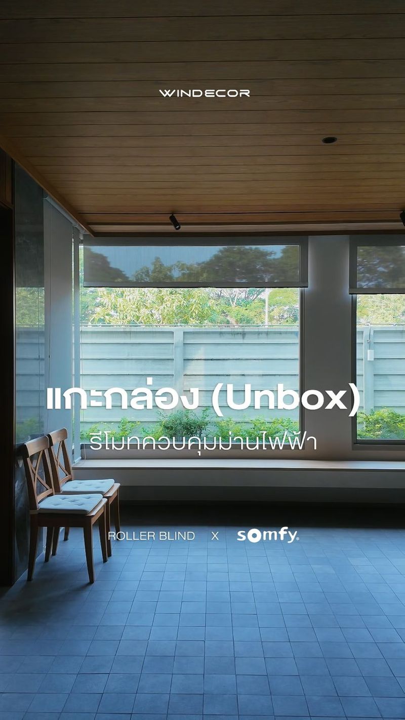 แกะกล่อง (Unbox) รีโมทควบคุมม่านม้วน
ดีไซน์เรียบ น้ำหนักพอดีมือ
จับครั้งแรกก็รู้ว่า “คิดมาแล้ว” ปุ่มน้อย ใช้งานตรงไปตรงมา
กดสั่งงานได้แม่นยำ ไม่ต้องเรียนรู้เยอะ
ทุกจังหวะการเลื่อน…นิ่ง สุภาพ และเงียบ รายละเอียดเล็ก ๆ ที่ทำให้การใช้งานประจำวัน
กลายเป็นความสบายที่รู้สึกได้จริง
เพราะความหรูที่แท้จริง คือความง่ายที่ไม่ต้องพยาย 🛒 บริการให้คำปรึกษาโดยไม่มีค่าใช้จ่าย วัดพื้นที่และประเมินหน้างานฟรีสำหรับลูกค้าในพื้นที่กรุงเทพและปริมณฑล
สอบถามเพิ่มเติม : ©windecor.co.th
—-
Contact Us | Pawanrat@windecor.co.th
สอบถามรายละเอียดเพิ่มเติม : https://line.me/ti/p/tMlWZuJEyJ
Bio Sale-Nok : https://bento.me/windecor-nok
Website : https://windecor.co.th
Call me : 083 079 6910 (นก)
.
#WINDECOR #วินเดคคอร์ #SaleNokWindecor #ม่านม้วน
#Sunscreen
#RollerBlind | Nokky Windecor