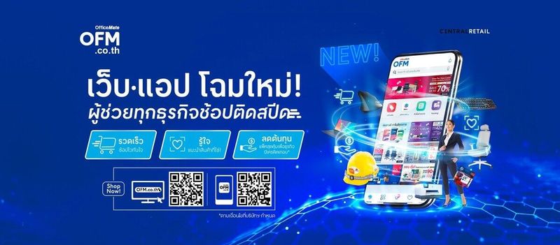 เครื่องสแกนนิ้ว finger scan บันทึกแม่นยำ ราคาพิเศษ! | OFM