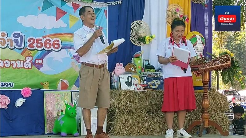 วันที่ ๑๔ ม.ค. ปี๖๖ งานวันเด็กแห่งชาติ ต.น้ำมวบ อ.เวียงสา จ.น่าน