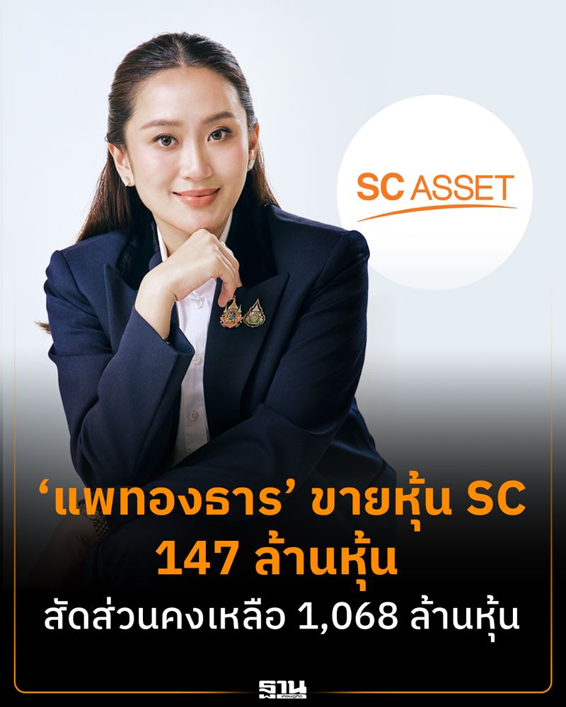 thansettakij-sc-147