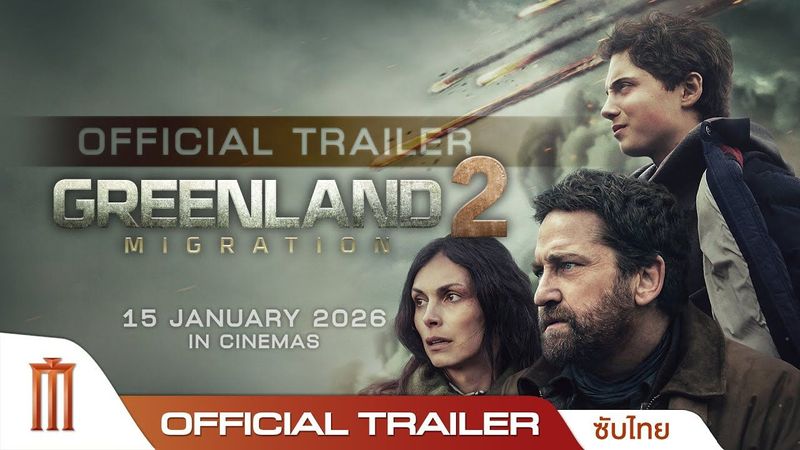 Greenland 2 : ฝ่าชะตา โลกาวินาศ - Official Trailer [ซับไทย]