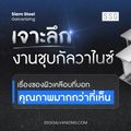 บริษัท สยามสตีล กัลวาไนซิ่ง จำกัด(สาขา2)