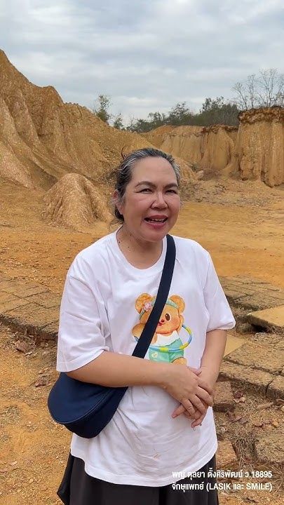 2 ข้อเตรียมตัวก่อนทำ LASIK และ SMILE โดย พญ.ตุลยา ตั้งศิริพัฒน์