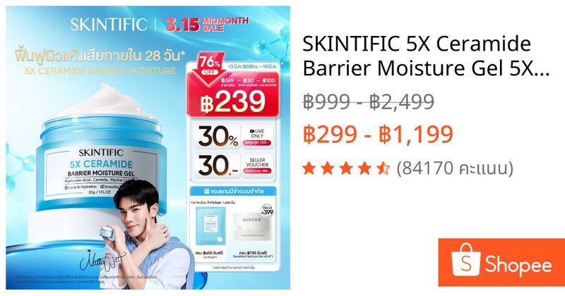 SKINTIFIC 5X Ceramide Barrier Moisture Gel 5X Cream เซราไมด์ สกินแคร์ ครีม มอยเจอร์ไรเซอร์เจล ครีมทาหน้า ชุ่มชื้นล้ำลึก | Shopee Thailand