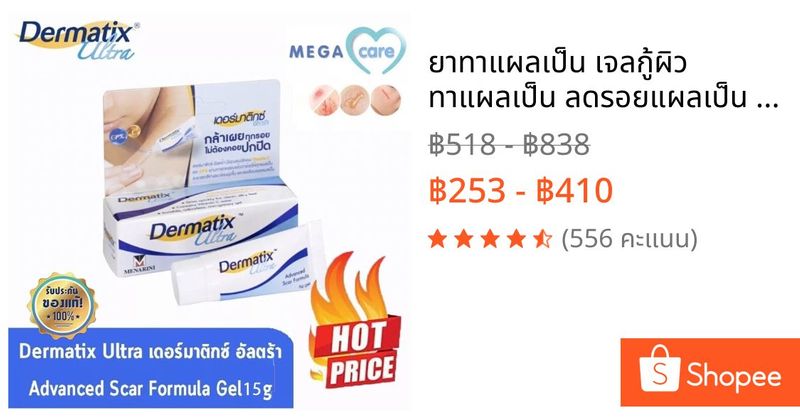 ยาทาแผลเป็น เจลกู้ผิว ทาแผลเป็น ลดรอยแผลเป็น ยาลดรอยแผลเป็น ลบรอยแผลเป็น ครีมแผลเป็น น้ำร้อนลวก รอยสิว 15g | Shopee Thailand