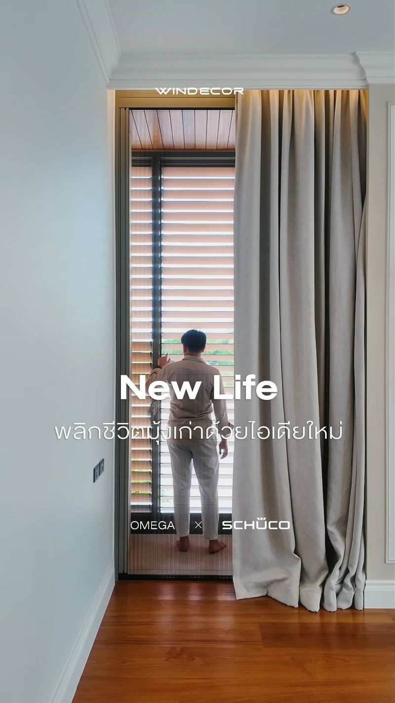 72 shares | New Life: พลิกชีวิตมุ้งลวดเก่าด้วยไอเดียใหม่เป็นมุ้งจีบ
-
คำว่า New Life สำหรับผม ไม่ได้หมายถึงแค่การเริ่มต้นใหม่ของคน แต่มันคือการให้คุณค่ากับสิ่งเดิม…ในมุมมองใหม่
-
มุ้งจีบ อาจเป็นเพียงมุ้งลวดชนิดหนึ่ง แต่ในเชิงแนวคิด มันคือการ ‘รีดีไซน์ประสบการณ์การอยู่อาศัย’ จากมุ้งลวดแบบเดิมที่ทำหน้าที่แค่กันแมลง สู่ระบบที่ตอบโจทย์ทั้งฟังก์ชัน พื้นที่ และความรู้สึกของบ้าน
-
นี่คือการเปลี่ยนจาก ‘ของที่มีไว้ใช้’ → เป็น ‘องค์ประกอบของสถาปัตยกรรม’ และ New Life จึงไม่ใช่แค่ชีวิตใหม่ แต่มันคือการมองเห็นศักยภาพใหม่ ในสิ่งที่หลายคนเคยมองว่า…ธรรมดา
—
𝗖𝗢𝗡𝗧𝗔𝗖𝗧 𝗨𝗦
• Call Center: 09 4943 5562, 02 101 9717
• LINE Official: https://page.line.me/windecor (@windecor)
• Crystal Design Center (CDC), Bldg F, 2nd Fl
• Open 10:00-19:00 (Closed on Mondays)
• Website: https://windecor.co.th
—
#มุ้งจีบwindecor #ประตูบ้านluxury #winincomePartner #SchucoExpert #highEndInteriors | WINDECOR