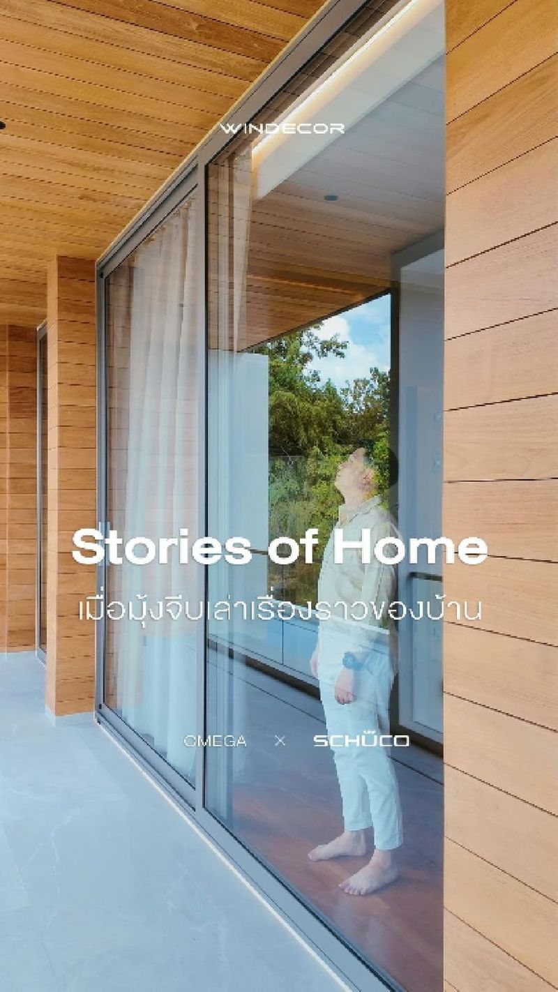 51 shares | Stories of Home: เมื่อมุ้งจีบเล่าเรื่องราวของบ้าน ผ่านมุมมองทัศนคติของผู้อยู่อาศัย
-
ทัศนคติ คือมุมมองของเราในการมองโลกครับ ผมเชื่อว่าบ้านก็เหมือนคน มีทัศนคติของมันเองในการใช้ชีวิต มุ้งจีบก็เช่นกัน — ถึงมันจะเป็นเพียงมุ้งลวดชนิดหนึ่ง -
แต่การเลือกติดหรือจัดวางมันก็สะท้อนทัศนคติของผู้อยู่อาศัยครับ ว่าอยากให้บ้านของเขาโปร่ง โล่ง หรือเน้นความเป็นส่วนตัว… มุ้งจีบจึงไม่ใช่แค่ฟังก์ชัน แต่เป็นตัวแทนของความคิดและรสนิยมของเราในทุกมุมมองของบ้าน
—
𝗖𝗢𝗡𝗧𝗔𝗖𝗧 𝗨𝗦
• Call Center: 09 4943 5562, 02 101 9717
• LINE Official: https://page.line.me/windecor (@windecor)
• Crystal Design Center (CDC), Bldg F, 2nd Fl
• Open 10:00-19:00 (Closed on Mondays)
• Website: https://windecor.co.th
—
#มุ้งจีบ #StoriesOfHome #บ้านที่เล่าเรื่อง #มุ้งจีบwindecor #ประตูบ้านพรีเมียม #SchucoBrand #winincomeCollab #บ้านร้อยล้าน | WINDECOR