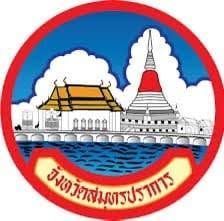 ศูนย์อบรม - ศูนย์ปฏิบัติธรรมสมุทรปราการ