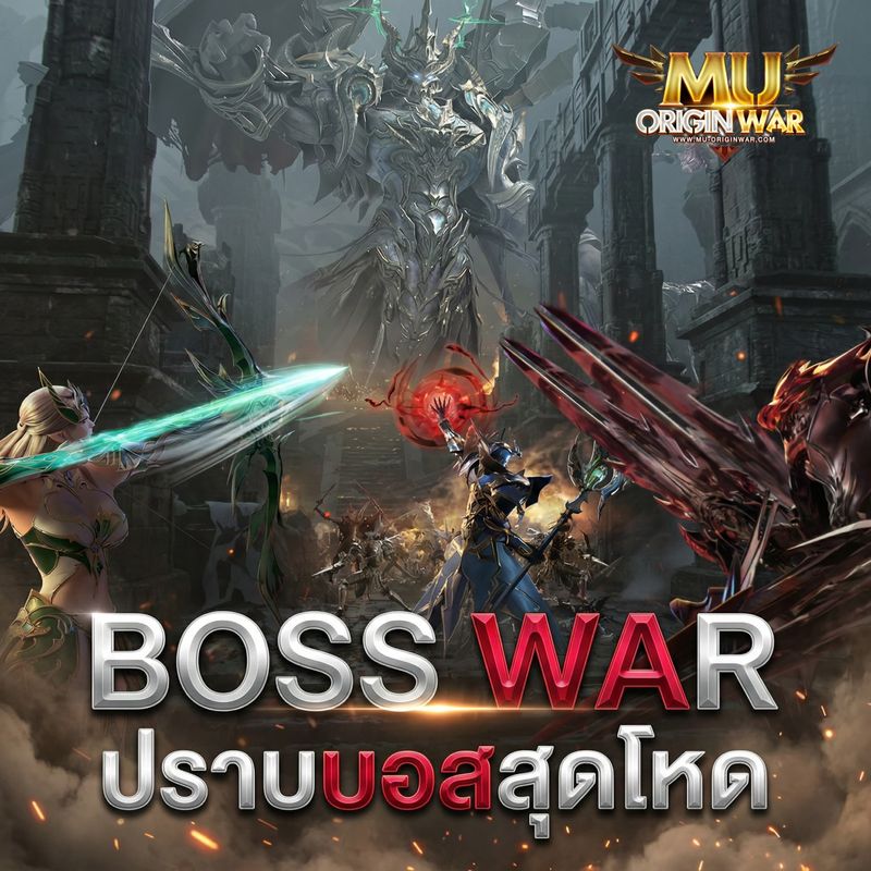 [Mu Origin War เกมส์มิวมือถือ] ⚔️ MU OriginWAR 11.5.0 ⚔️ กิจกรรมแจกโค้ด ...