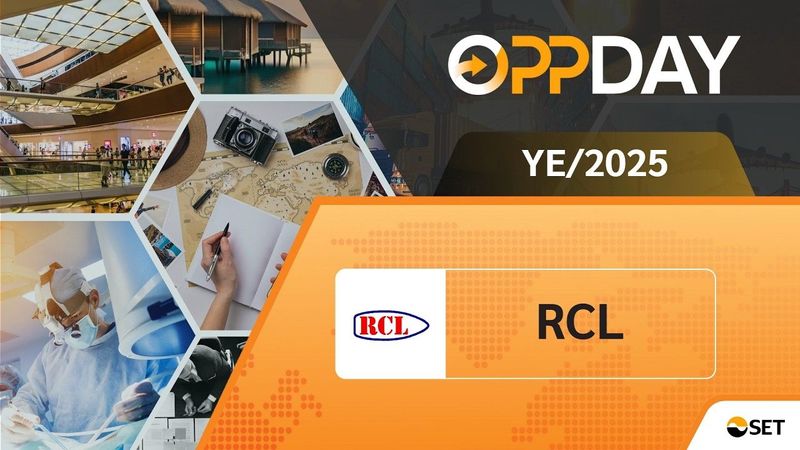 RCL: Oppday YE/2025 บมจ. อาร์ ซี แอล