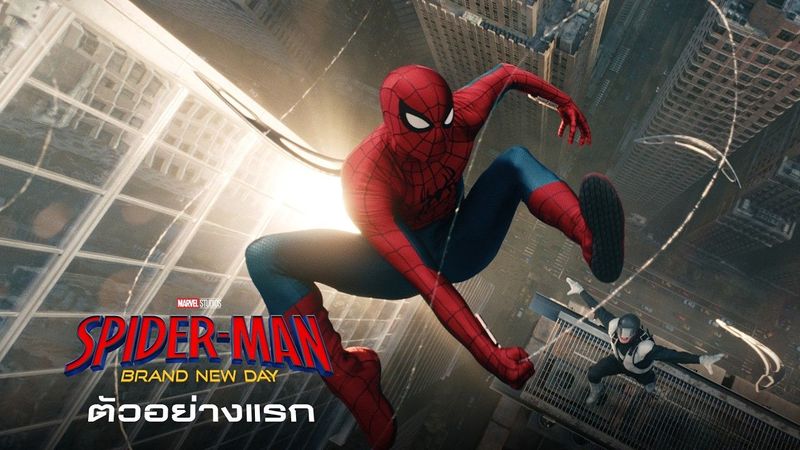 ตัวอย่างแรก Spider-Man: Brand New Day [Official - Thai Sub]