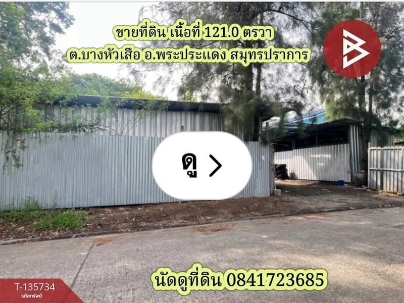 Lemon8 · ขายที่ดิน เนื้อที่ 121.0 ตรวา ตำบลบางหัวเสือ อ.พระประแดง สมุทรปราการ · @CHAY - BOYZ