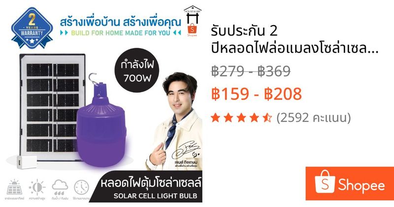 💯รับประกัน 2 ปี💯หลอดไฟล่อแมลงโซล่าเซลล์ หลอดไฟแบล็คไลท์ ไฟLED หลอดไฟ BLACKLIGHT 700W กันน้ำ หลอดไฟล่อแมลงแสงสีม่วงพลังงา | Shopee Thailand