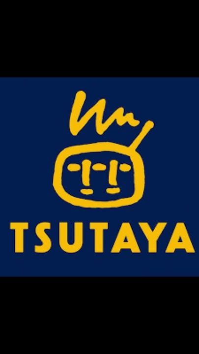 ร้านเช่าวีดีโอ ซึทาญ่า ในตำนาน #นึกถึงวันเก่าๆ #สมัยก่อน #เกือบ #ร้านวีดีโอ #ยุค90