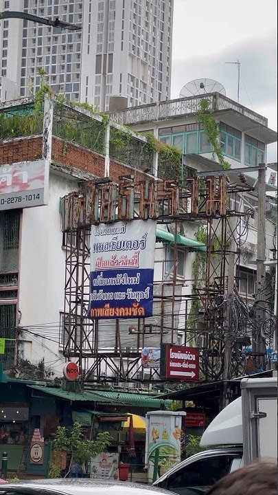 ใจกล้าแค่ดูรอบๆ แต่ไม่กล้าเข้าไปข้างใน😂 #โรงภาพยนตร์พหลเธียเตอร์ #โรงหนังเก่า #สะพานควาย #implai