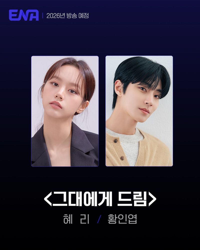 [ดูซีรีส์กัน] เรื่องย่อซีรีส์ A Dream to You / To You 2026
ซีรีส์รอมคอมเล่าถึงการกลับมาพบกันอีกครั้งของผู้กำกับภาพยนตร์อัจฉริยะ อูซูบิน ที่หลังจากทำความฝันสำเร็จ และ จูอีแจ นักข่าวสาวผู้ที่กำลังดิ้นรนและลืมความฝันข