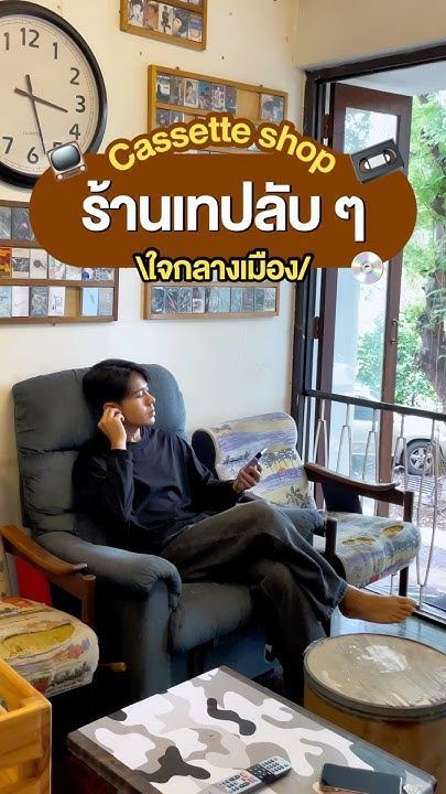 📼📺 พาเที่ยว ร้านเทปลับ ใจกลางเมือง “Cassette Shop”🎞#vintage #vintagestyle #90s #บอกต่อ #tape