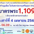 ซอย ชีกุน