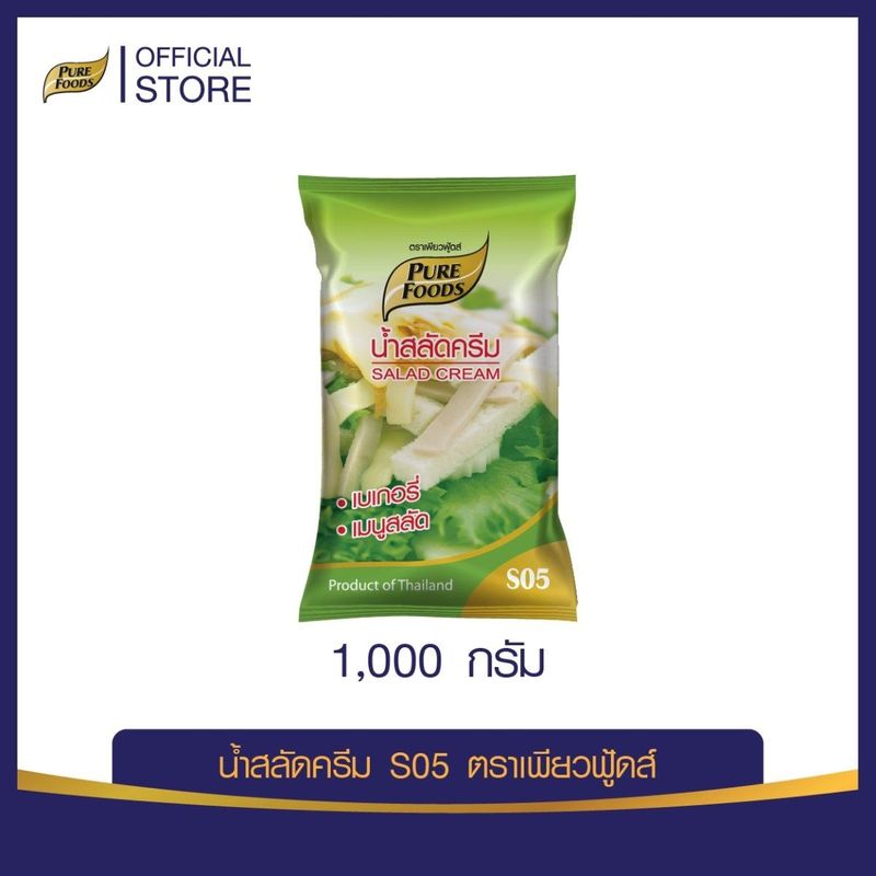 น้ำสลัดครีม 1000 กรัม สินค้าขายดี