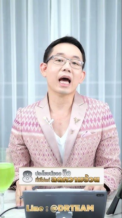 8 ประโยชน์ของขิงที่มิใช่แค่ลดความอ้วน