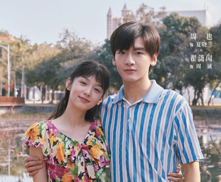 ยุคทองของคนมีฝัน (2026) ซีรีส์จีนย้อนยุคที่ไม่ควรพลาด