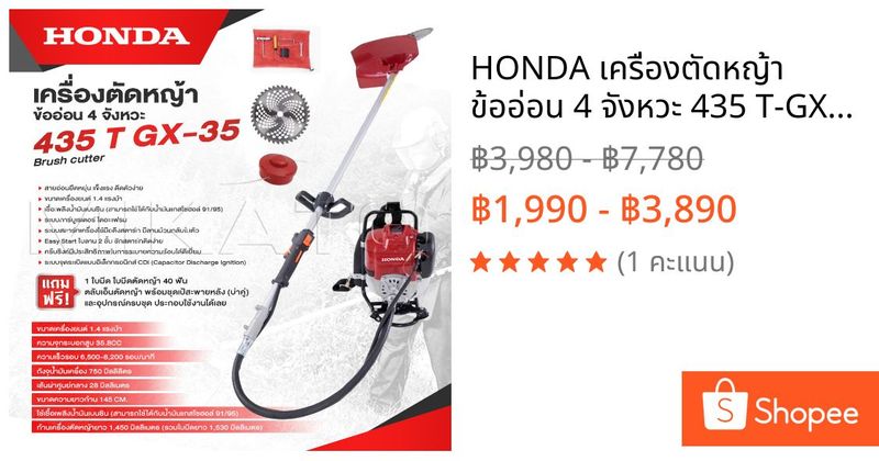HONDA เครื่องตัดหญ้า ข้ออ่อน 4 จังหวะ 435 T-GX 35 เครื่องตัดหญ้ากระเป๋าเป้สะพายหลัง 4 จังหวะพร้อมส้ง | Shopee Thailand