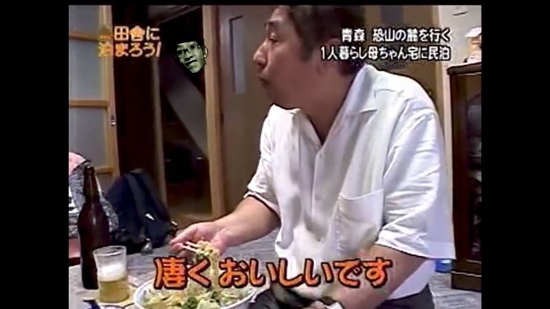 田舎に泊まろう　蛭子の幽霊シーン