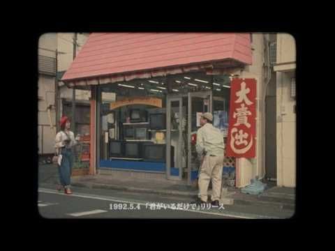 米米CLUB 「君がいるだけで」Music Video ～40th Special Ver.～