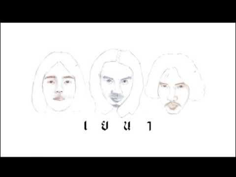 YENA - คนรับใช้ [OFFICIAL]