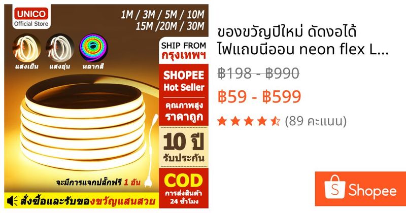 ของขวัญปีใหม่ ดัดงอได้ ไฟแถบนีออน neon flex LED/ARGB 1/3/5/10/15/20/30ม ดัดงอได้ ไฟเส้น led 220V ไฟแต่งห้อง ต่อปลั๊กให้พร้อมใช้งาน ตกแต่งคริสต์มาส/ปีใหม่/วันหยุด | Shopee Thailand