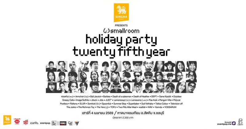 Eventpop | SINGHA LIFE Presents smallroom holiday party twenty fifth ye