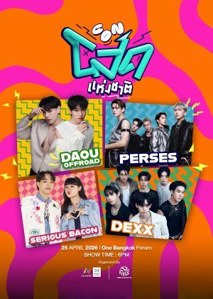Official Ticket | CON โสดแห่งชาติ