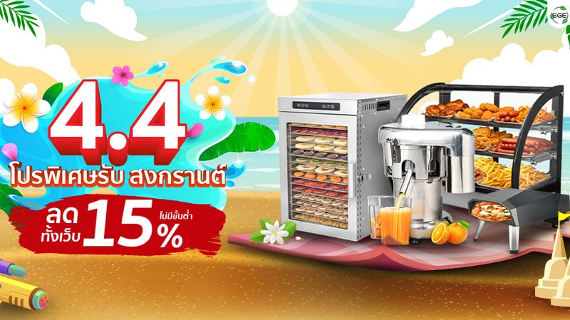 [Spring Green Evolution] สงกรานต์นี้ SGE ลดแรง 15% ทั้งเว็บ ห้ามพลาด ...