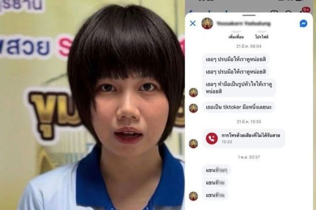 แม่ยศกรเปิดใจน้ำตาคลอ ปมบูลลี่น้องทับทิม เผยลูกป่วยแอสเพอร์เกอร์