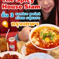 The Spicy House Siam