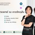 คลินิกทันตแพทย์ ณ หาดใหญ่ใน
