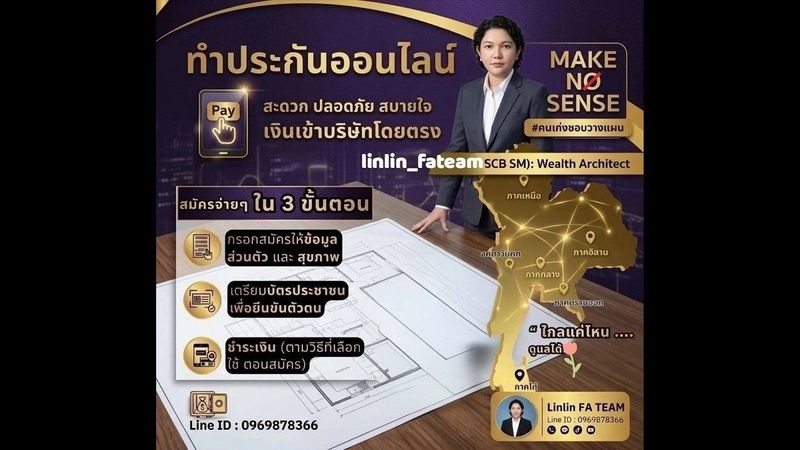 ประหยัดภาษี 300,000 พร้อมสร้างเงิน#บำนาญ ใช้ฟรีตลอดชีวิต!#linlin_fateamกดติดตาม + ทักแชท (ปรึกษาฟรี)