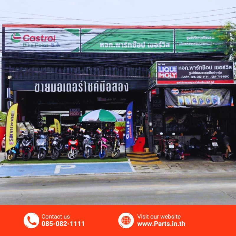 ร้านซ่อมมอเตอร์ไซค์ ใกล้ฉัน บริการเปลี่ยนยางมอไซค์ ถ่ายน้ำมันเครื่อง ฟิตเครื่องทุกรุ่นโทร 0850821111