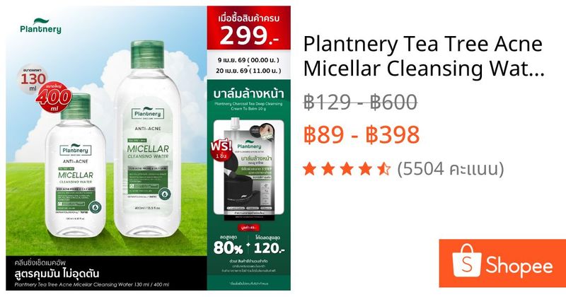 Plantnery Tea Tree Acne Micellar Cleansing Water[130 ml, 400 ml] คลีนซิ่งทีทรี ไมเซล่า ผิวสะอาดใส สลายเมคอัพหมดจด | Shopee Thailand